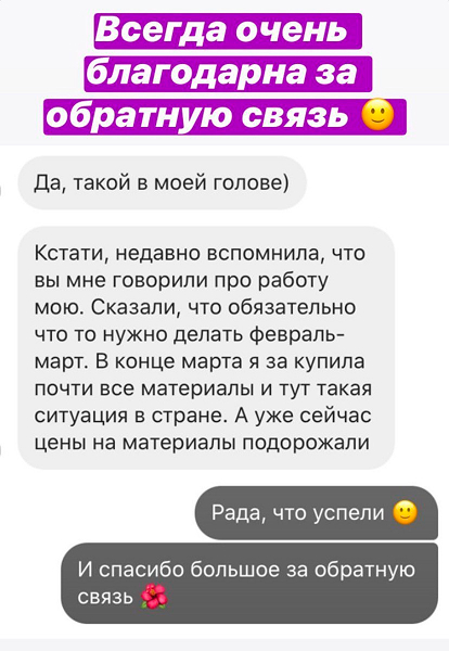 Отзыв клиента о консультации астролога Дарьи Лавренко